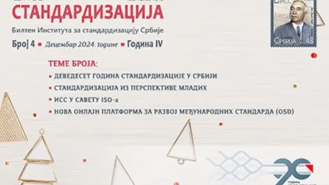 ISS objavljuje novi broj biltena 'Standardizacija'