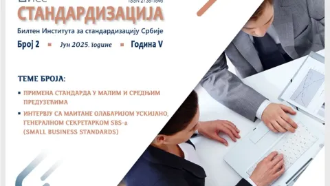 Najnoviji ISS bilten fokusira se na standarde za mala preduzeća i sajber bezbednost