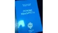 Osnove kvaliteta