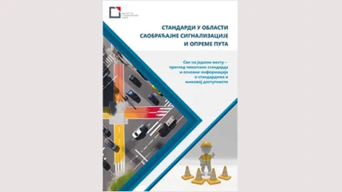 Nova publikacija ističe srpske standarde za saobraćajnu signalizaciju i putnu opremu