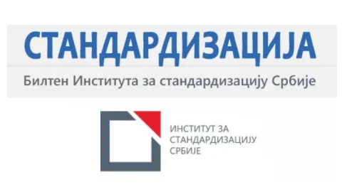 Dostupan je novi broj biltena „Standardizacija”