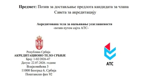 ATS poziva za nominacije članova Saveta za akreditaciju