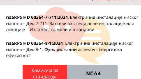 Poziv za stručnjake iz oblasti elektrotehnike