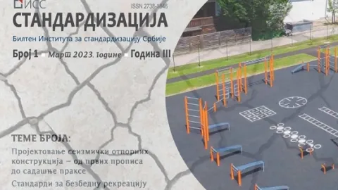 Objavljen je novi broj ISS biltena