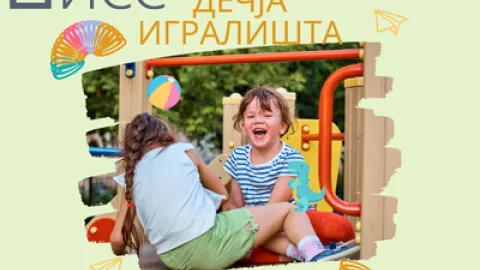 Nova elektronska publikacija Instituta za standardizaciju Srbije